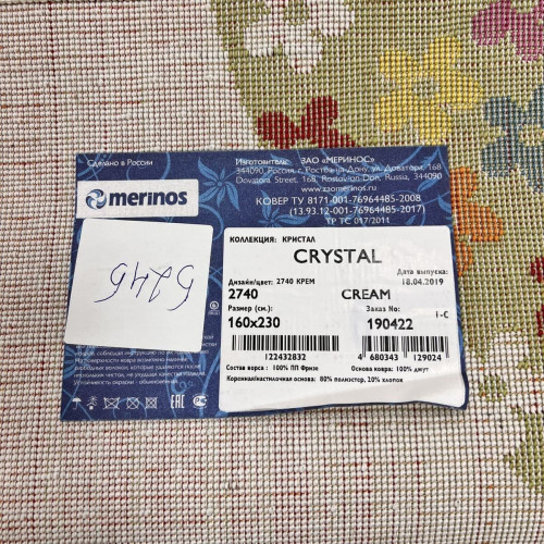 Crystal 2740 cream
