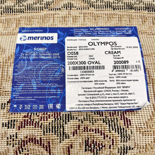 Olympos d058 cream OVAL